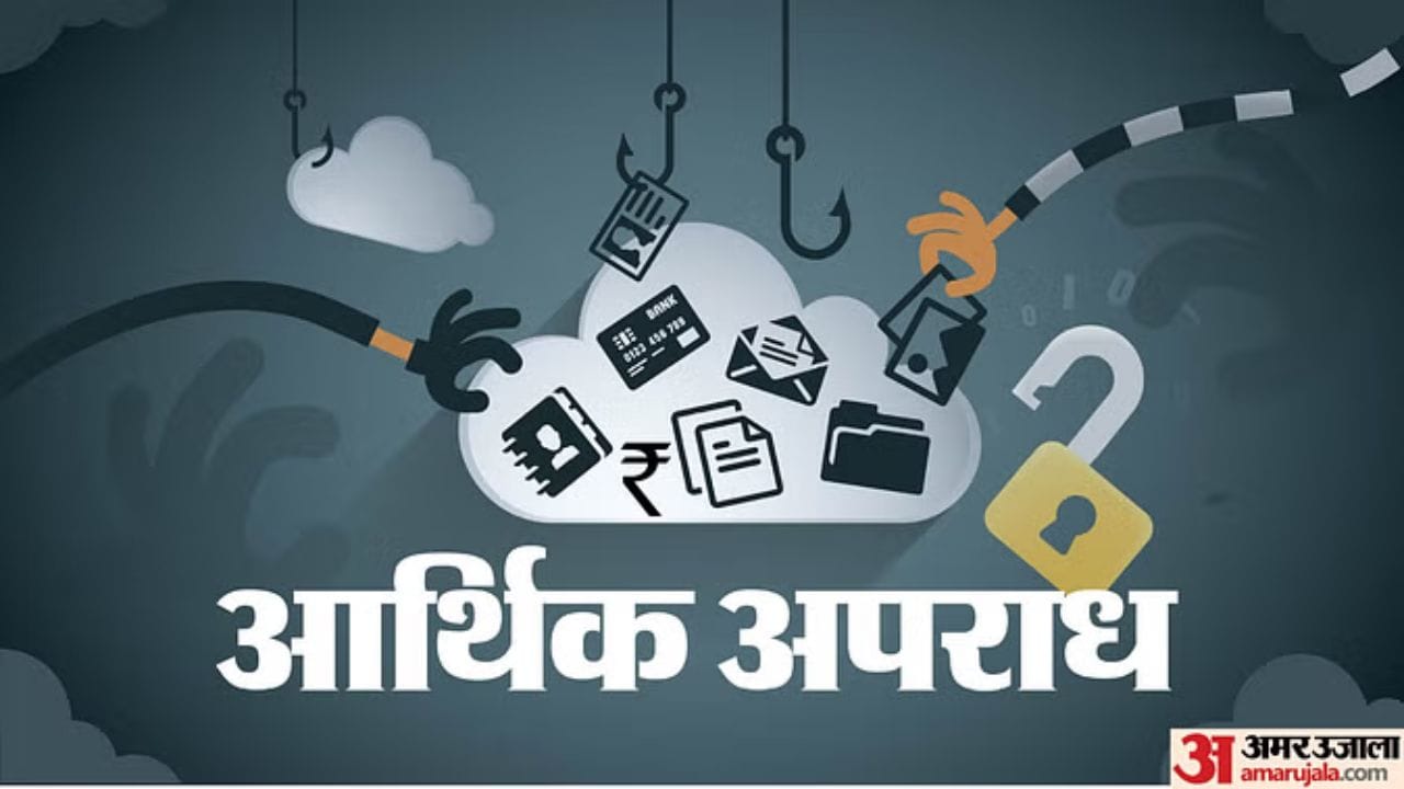 आर्थिक अपराध।