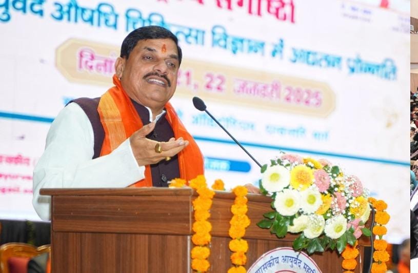 Bhopal: CM said- Ayurveda medicine had such an effect that the Education Minister became CM, Ayurveda festival