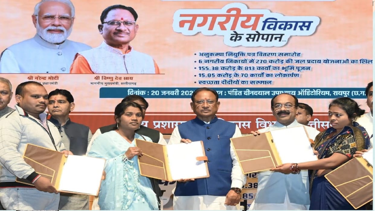 CG News: CM vishnudeo Sai gave 103 people got compassionate appointment