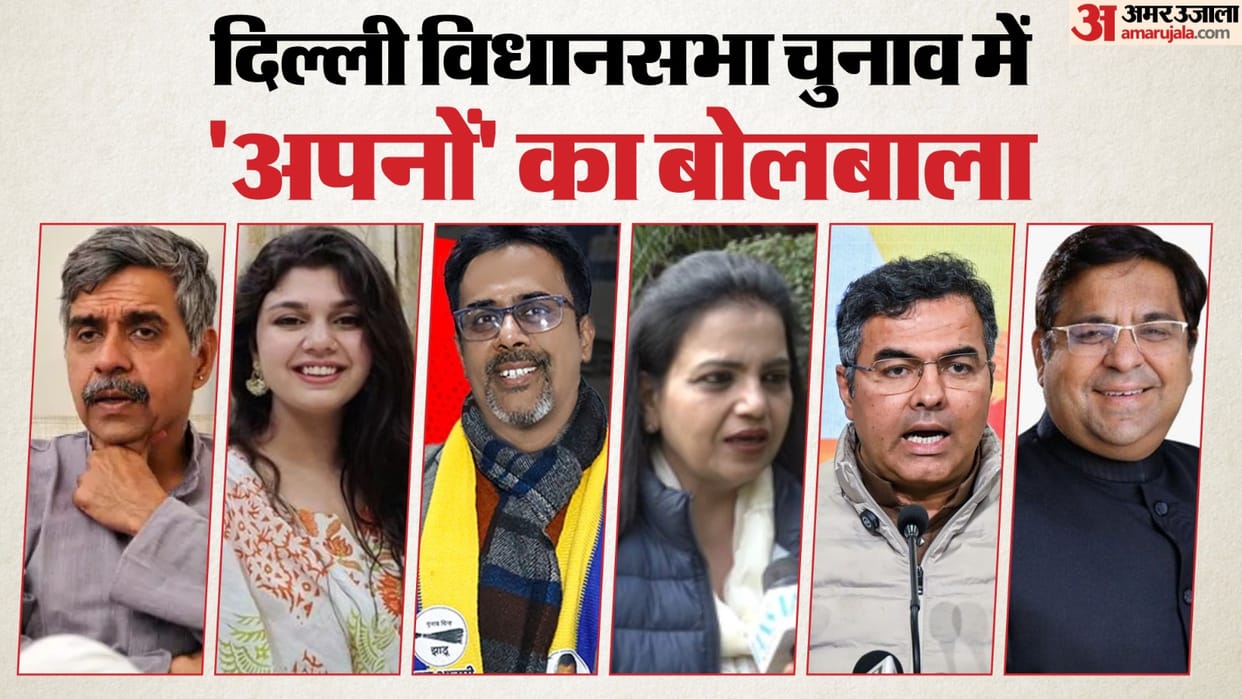 Delhi Assembly Election 2025 BJP AAP Congress Family members of Leaders and MLAs contesting know details news