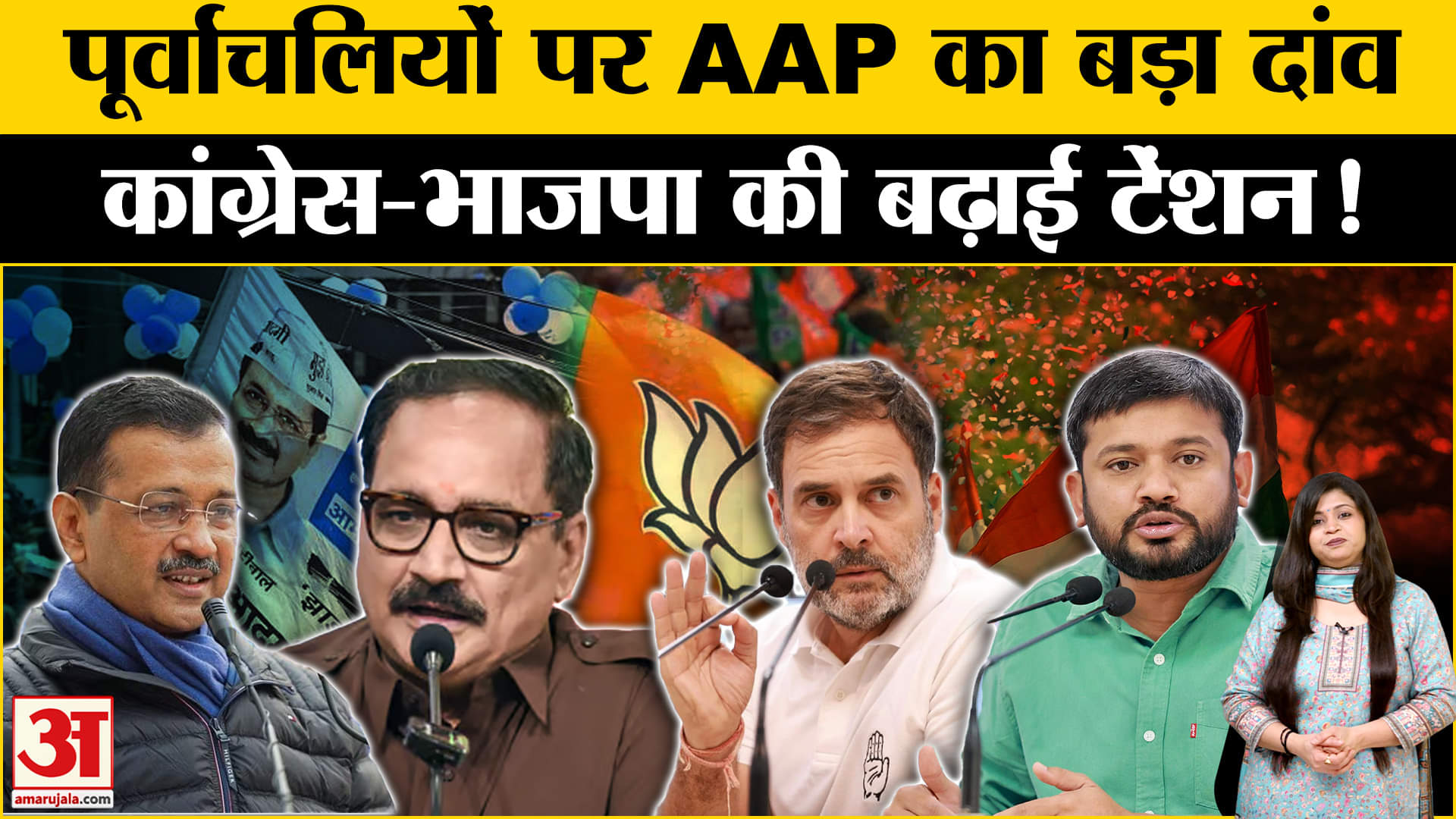 दिल्ली विधानसभा चुनाव