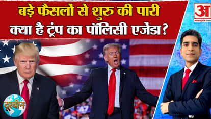 Donald Trump Oath Ceremony: This time Donald Trump will start a new innings with big decisions!