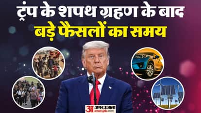 अमेरिकी राष्ट्रपति का शपथग्रहण समारोह।