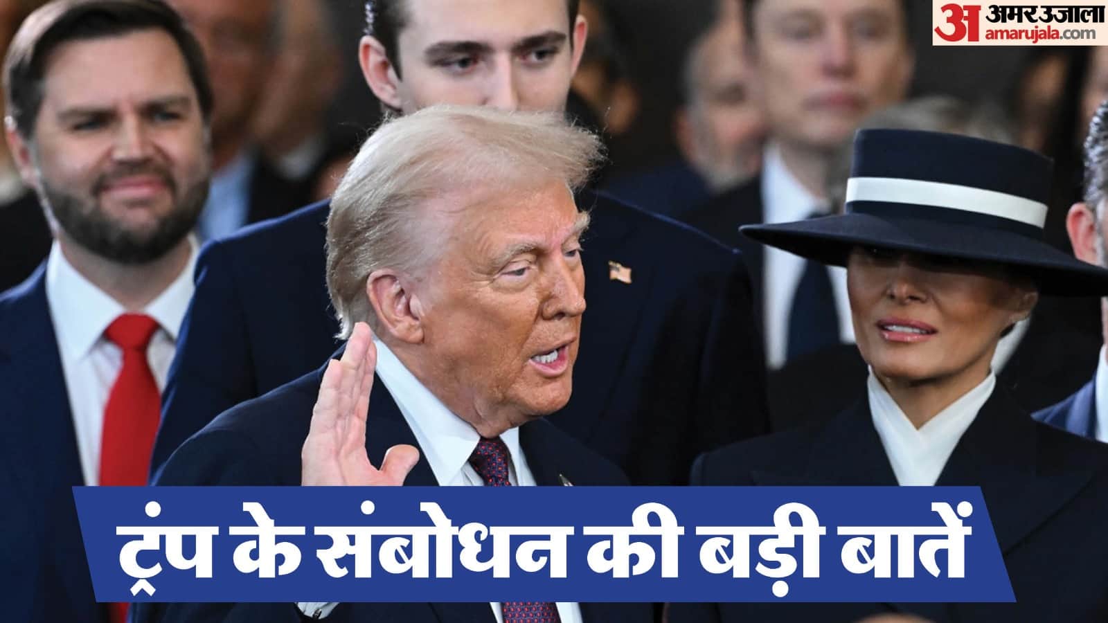 US President Oath Taking Ceremony Updates: Highlights of Donald Trump speech After return to Washington