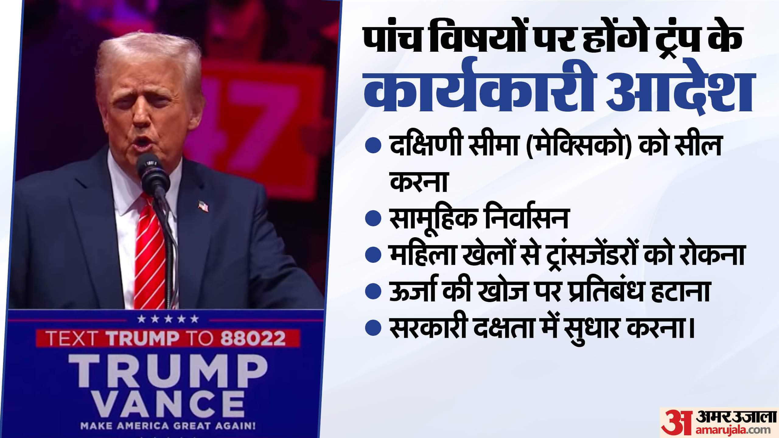 Donald Trump Oath Taking Ceremony Updates Arlington National Cemetery wreath laying news in hindi