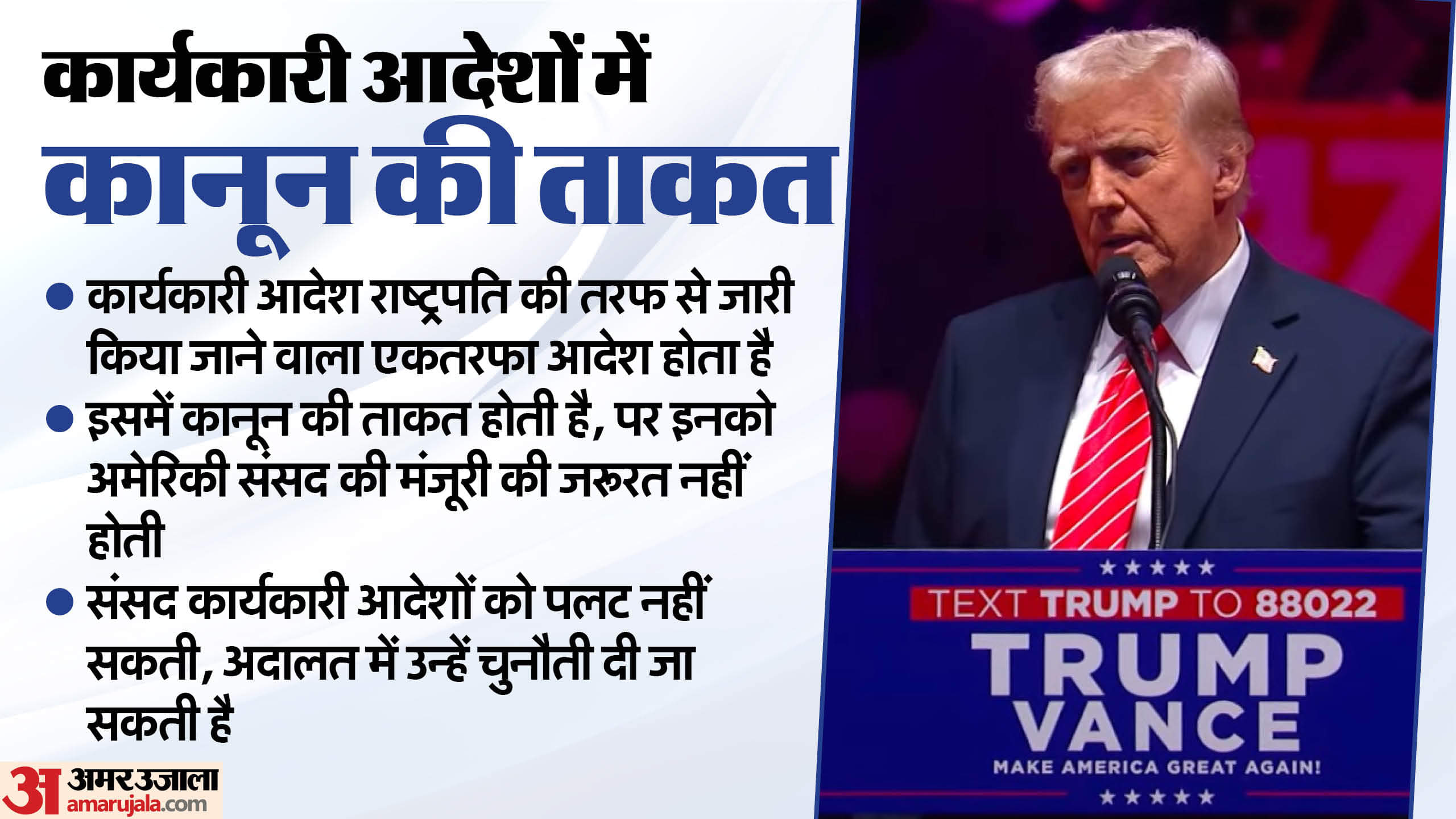 Donald Trump Oath Taking Ceremony Updates Arlington National Cemetery wreath laying news in hindi