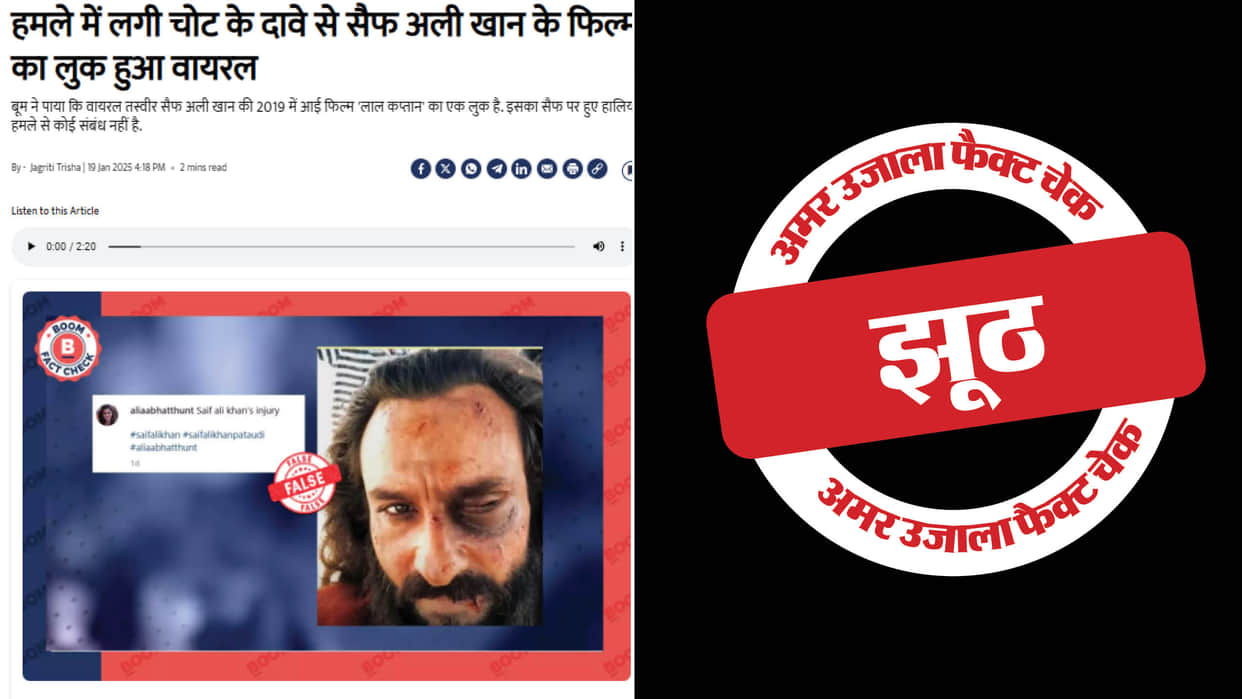 Saif's film look is claimed an injury after an attack