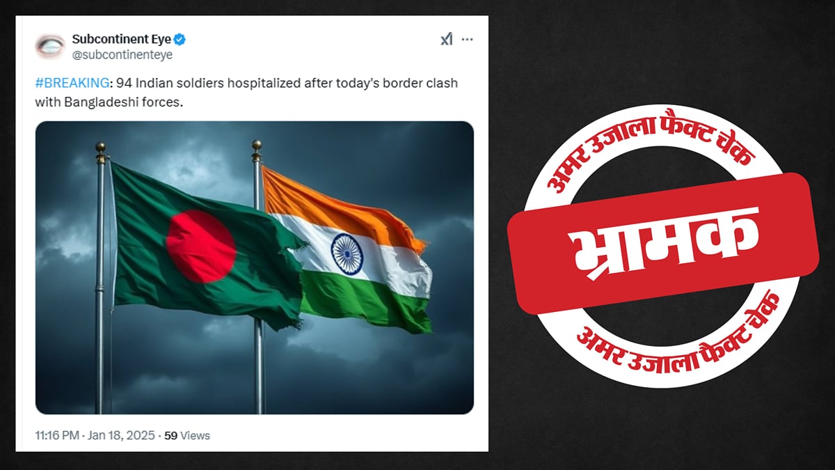 Image accompanying बांग्लादेशी सीमा पर किसानों की झड़प में 94 भारतीय सैनिक घायल