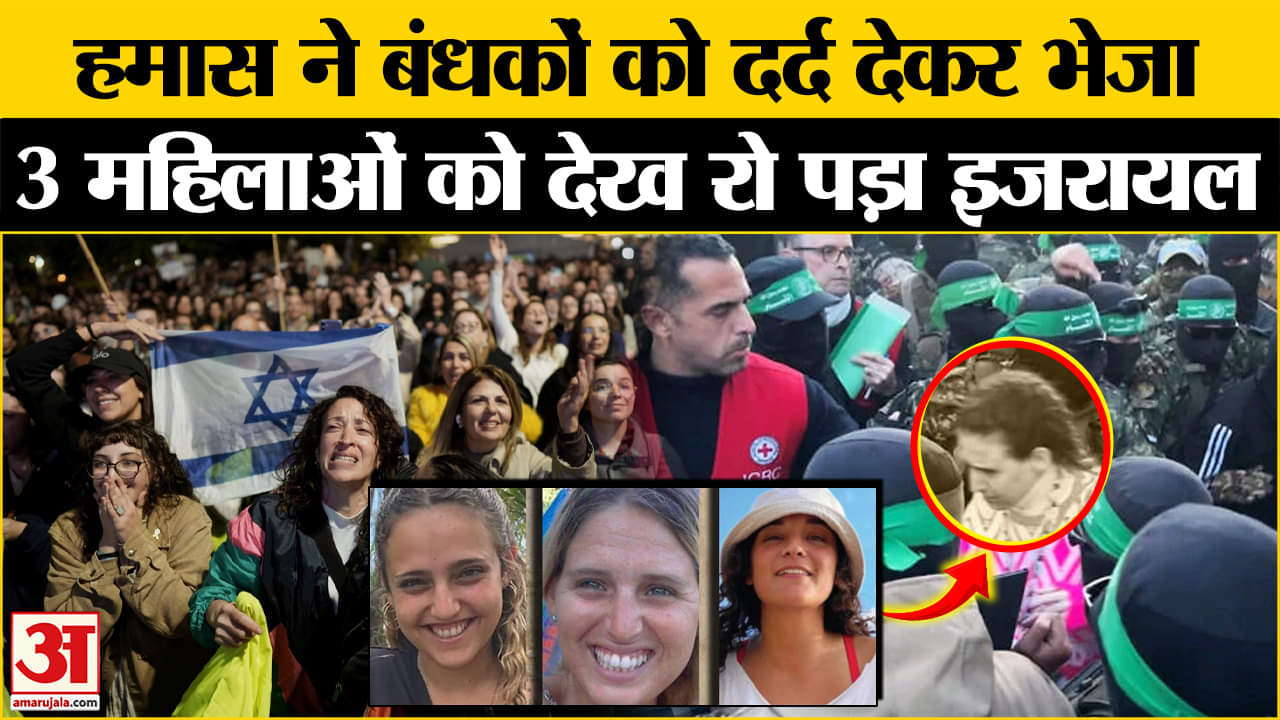 इजरायली बंधक