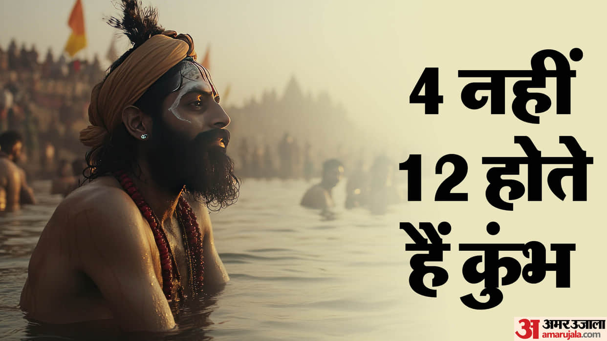 Maha Kumbh 2025 12 kumbh mela Know its astrological importance in hindi