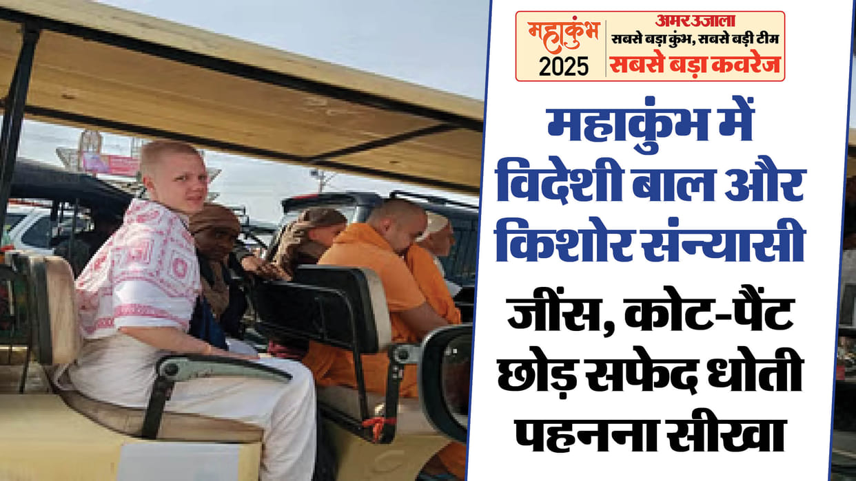 Mahakumbh Mela Sanatan Influence Tilak on the Forehead Sannyas Among Foreign Teens