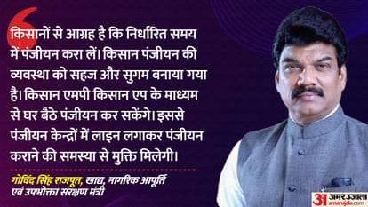 MP News: Registration for sale of wheat at support price will start from today in Madhya Pradesh