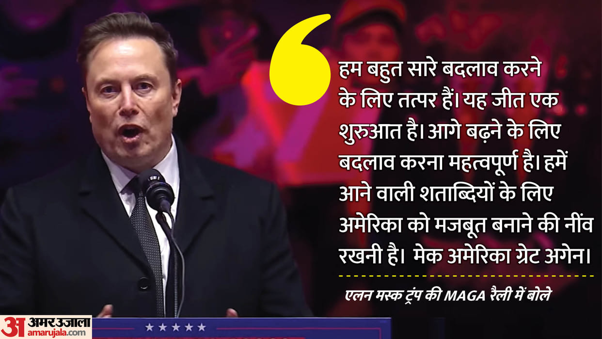 Elon Musk head of new department of government efficiency Donald Trump at MAGA Rally