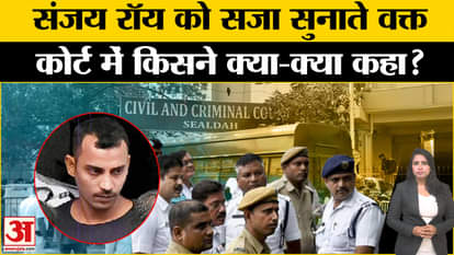 Sanjay Roy Life Imprisonment: Who said what in the Kolkata case including the accused in the court.