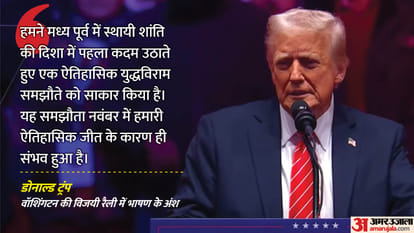 Donald Trump MAGA Rally Speech Updates US President Elect says 2024 most epic political victory