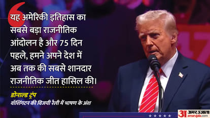 Donald Trump MAGA Rally Speech Updates US President Elect says 2024 most epic political victory