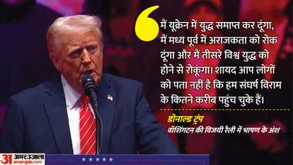 Donald Trump MAGA Rally Speech Updates US President Elect says 2024 most epic political victory