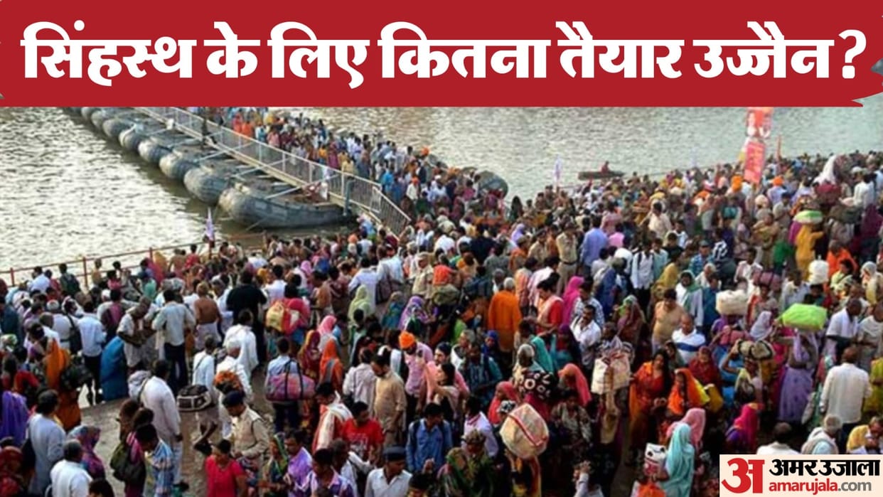 MP News Ujjain Will Become a Global Religious Tourist Destination Due to Simhastha Know Govt Preparation