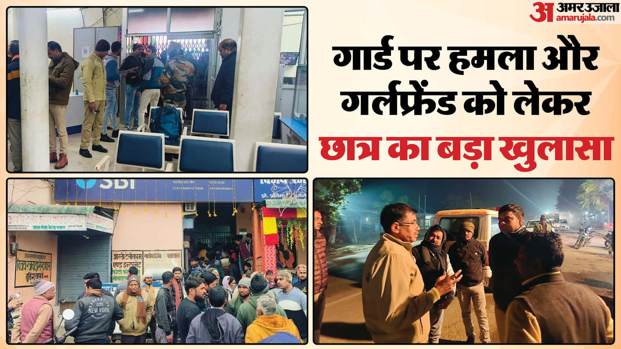 BSc Student Attempts Bank Robbery in Kanpur Shocking Reason for Using a Bicycle Revealed Kanpur Crime News