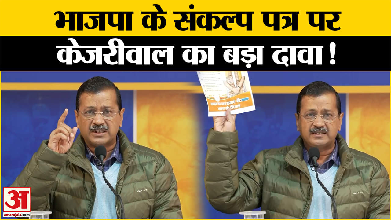 दिल्ली चुनाव 2025