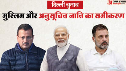 Delhi Election 2025 battle to balance caste and community equations three parties made strategies
