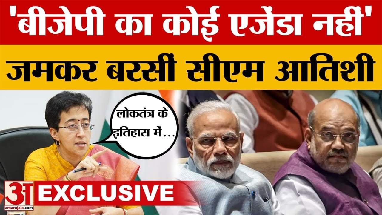 Vidhansabha Election में BJP और AAP का सीधा मुकाबला, क्या बोलीं सीएम?