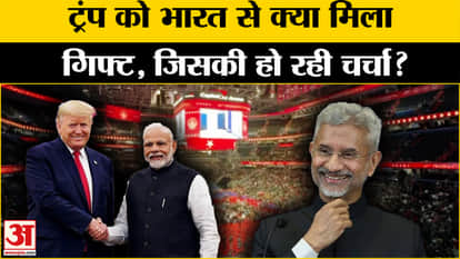 Donald Trump Oath Ceremony: Trump के शपथ के बीच PM मोदी का संदेशा, चिट्ठी में क्या खास? Amar Ujala |