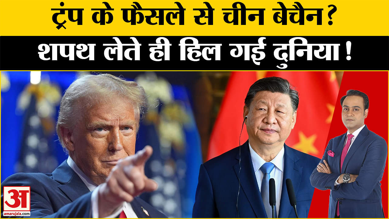 डोनाल्ड ट्रंप शपथ