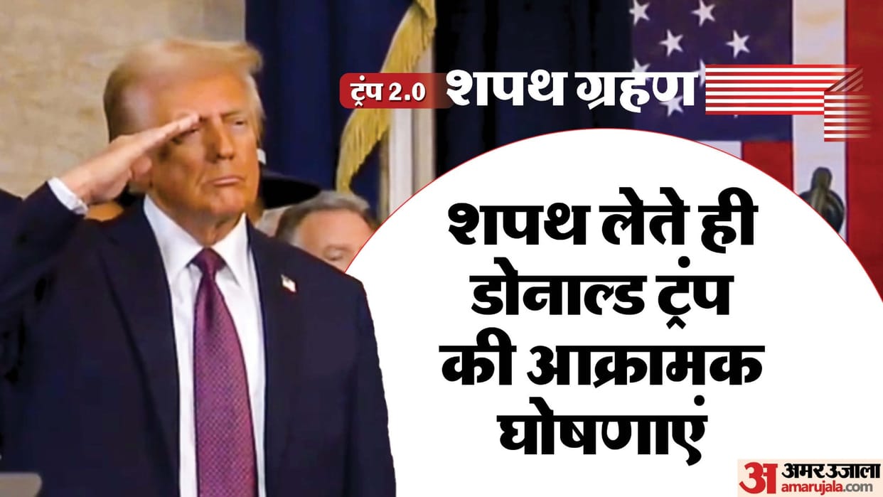 Donald Trump top Decisions after Taking oath Emergency on the southern border Panama Canal US Army Inflation