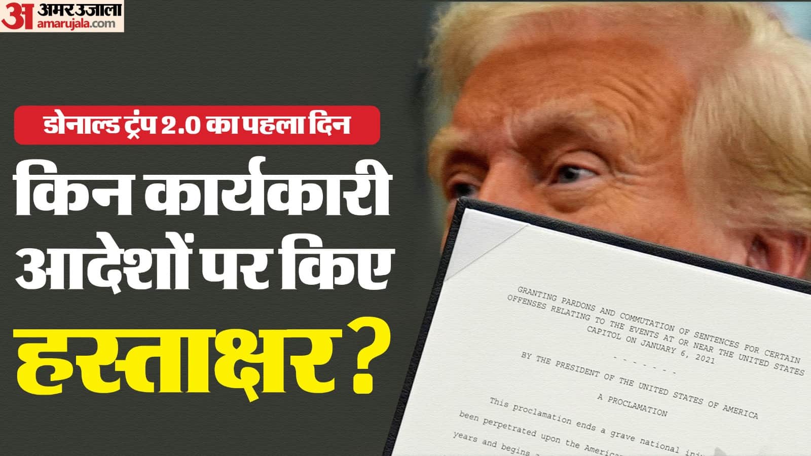 Donald Trump Sign Key Executive Orders On His First Day After Oath Know Their significance