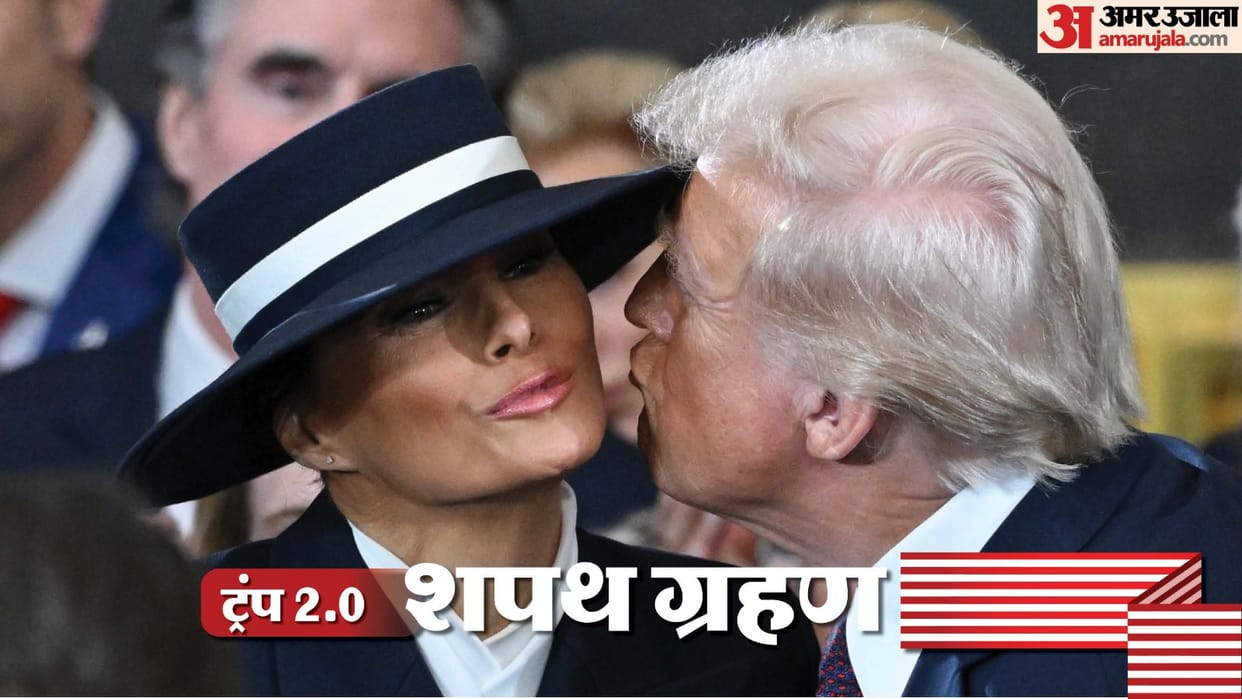 English Headline: Donald Trump Inauguration 24 Million Watched Trump To Visit Middle East Details News in Hind