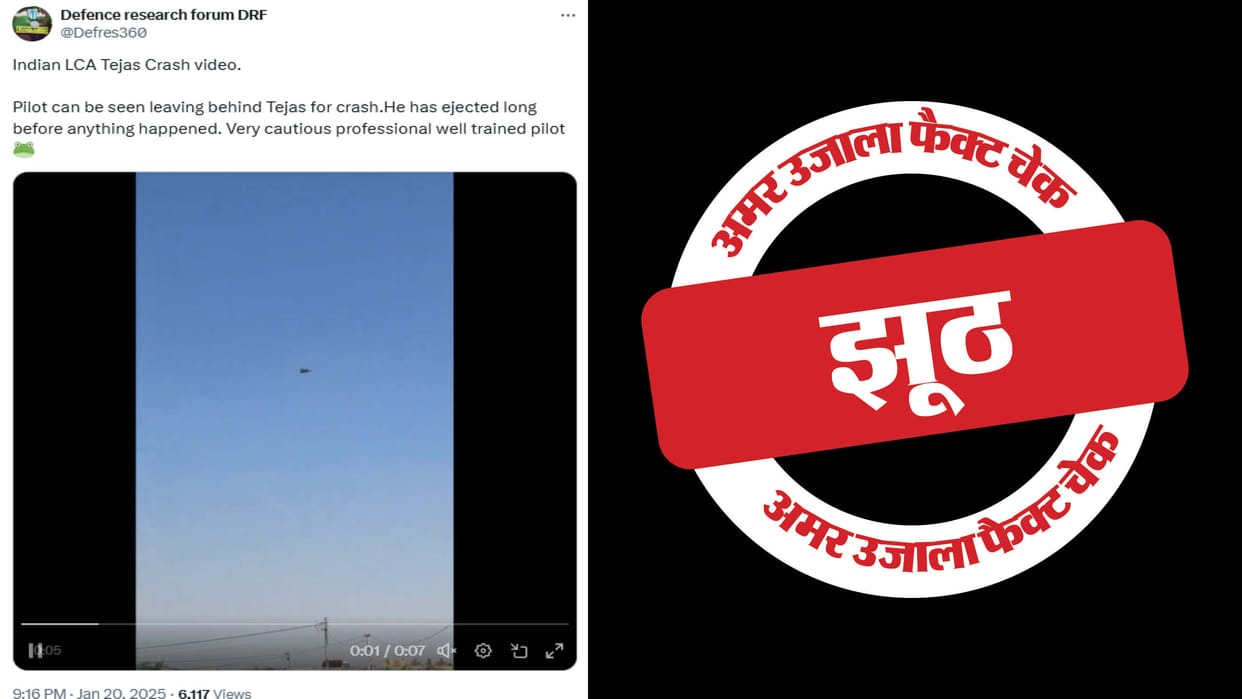 Old video of tejas plane crash is being shared as recent