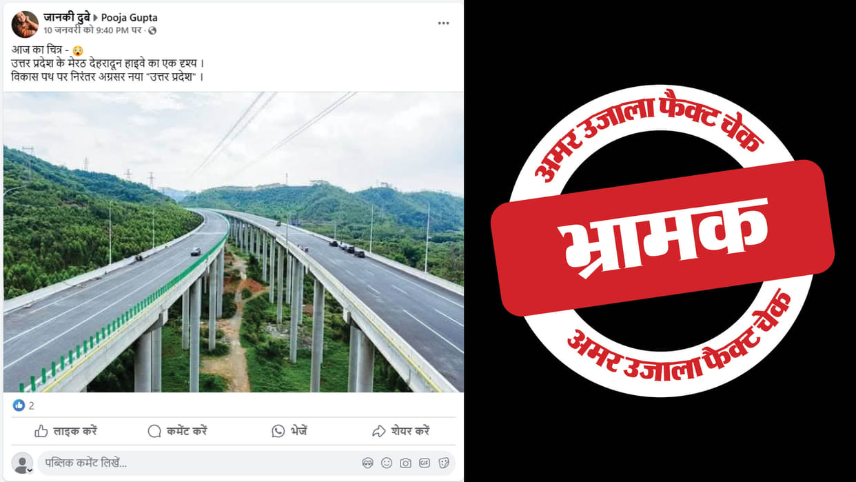 misleading claim is sharing the picture of Chinas expressway as Meerut-Dehradun highway