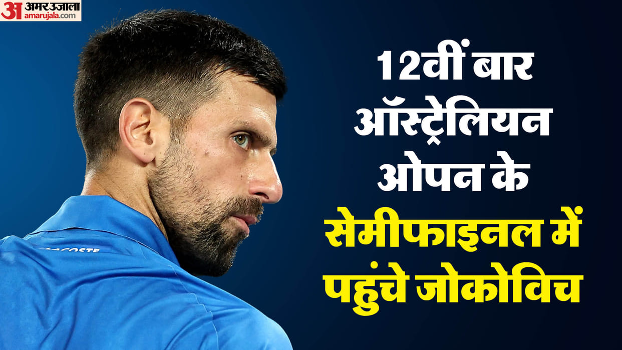 Novak Djokovic wins in the quarter-finals of the Australian Open defeats Carlos Alcaraz