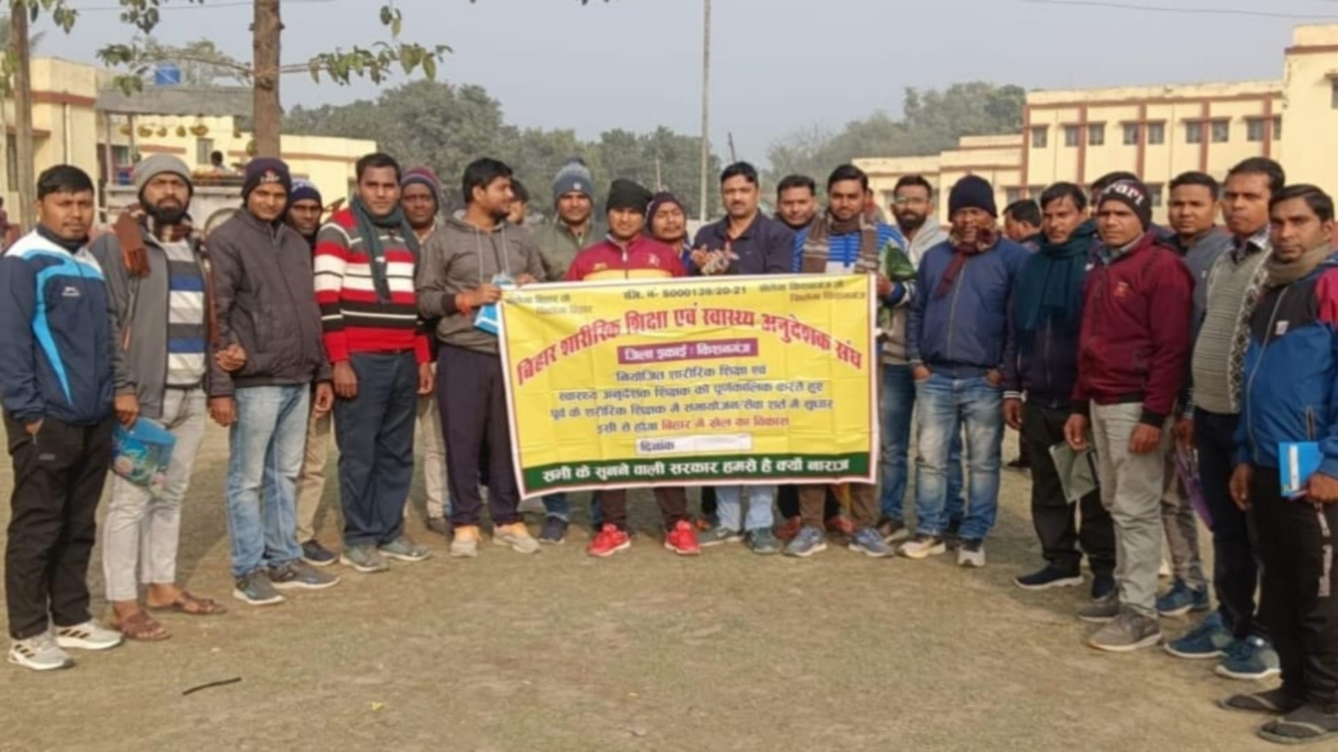 Kishanganj: Physical education instructors intensify demand for full-time appointment, memorandum to CM