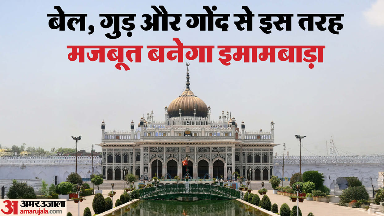 Lucknow: Chhote Imambara will be renovated, repairs will be done using old methods, special small bricks will