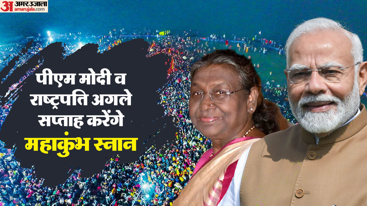 UP: 1542 head constables sent to Mahakumbh in view of VVIP movement, PM and President may come next week