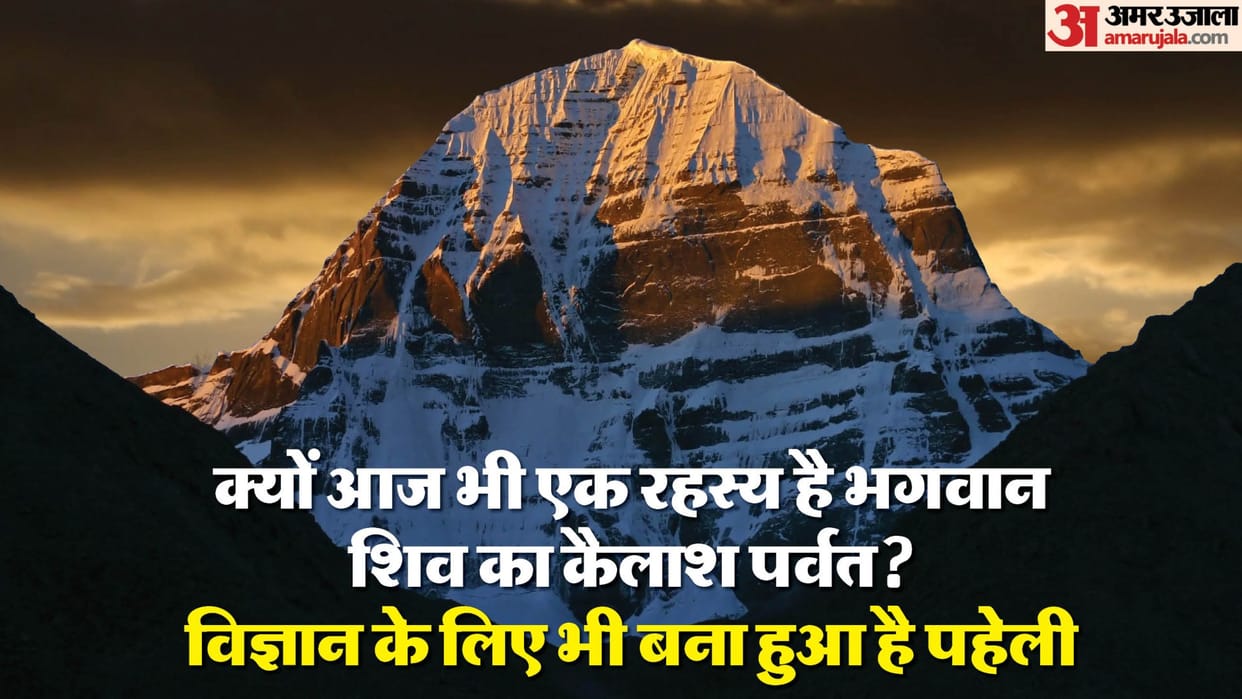 Mystery Of Kailash Mountain And Its Spiritual And Scientific Importance Interesting Facts of Mount Kailash