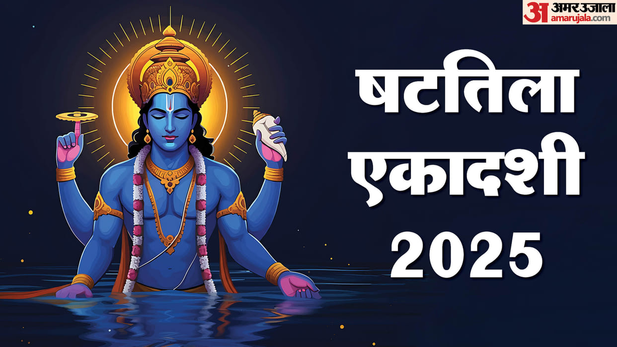 Shattila Ekadashi 2025 Date Upay Puja Remidies Til Upay On Shattila Ekadashi