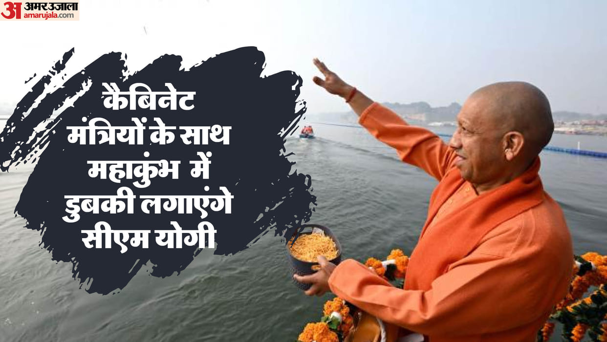UP Cabinet Meeting Today at Mahakumbh Key 10 Proposals Expected to Get Approval, Ministers to Take Holy Dip