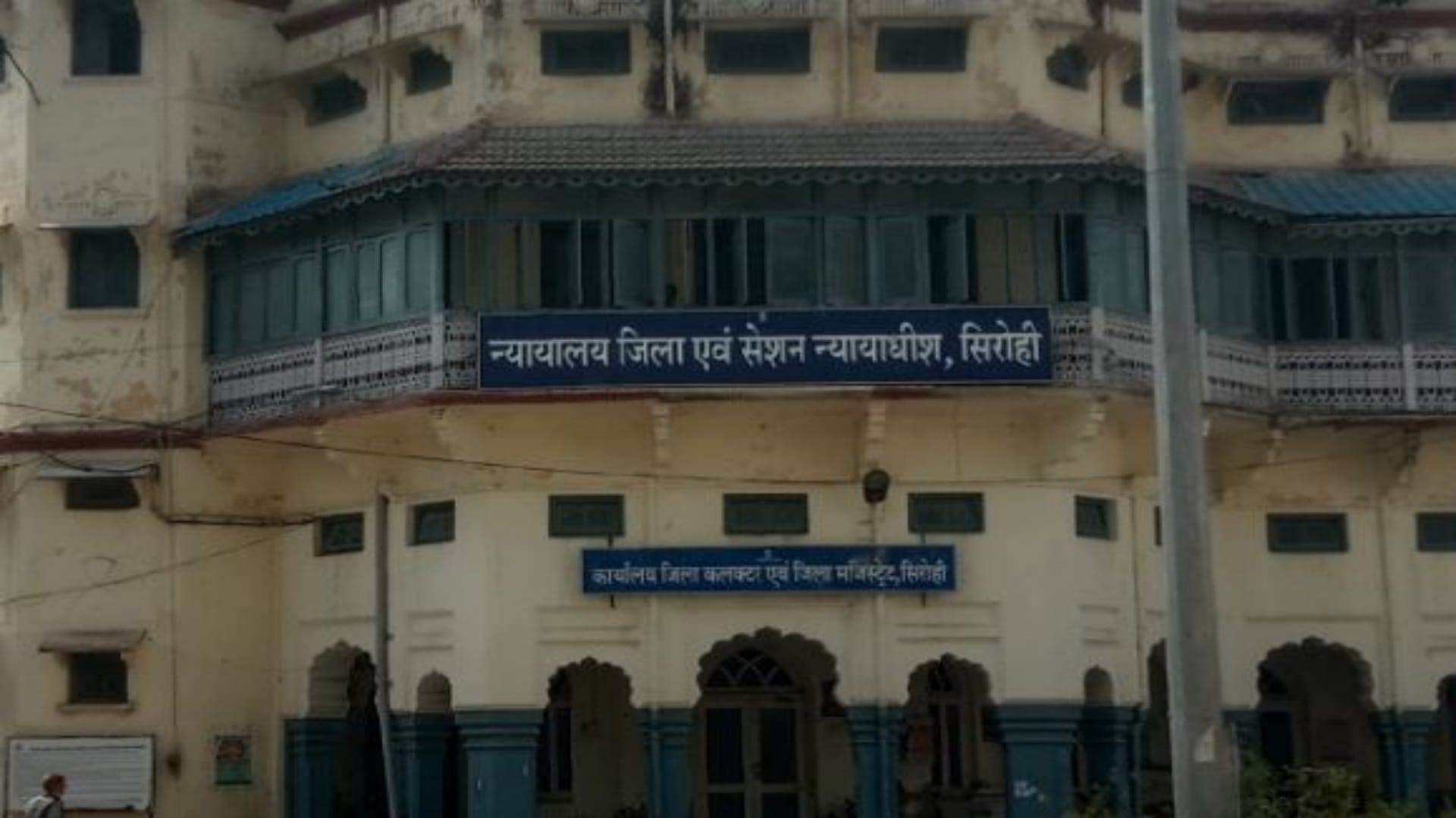 राजस्थान