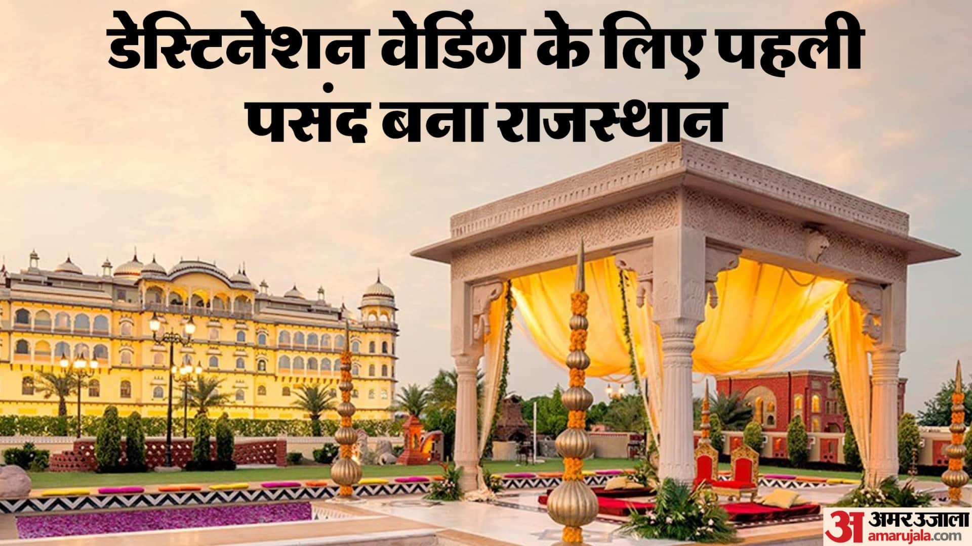 Rajasthan News: A Royal Blend of Heritage and Splendor, Making It the Ultimate Destination Wedding Hub
