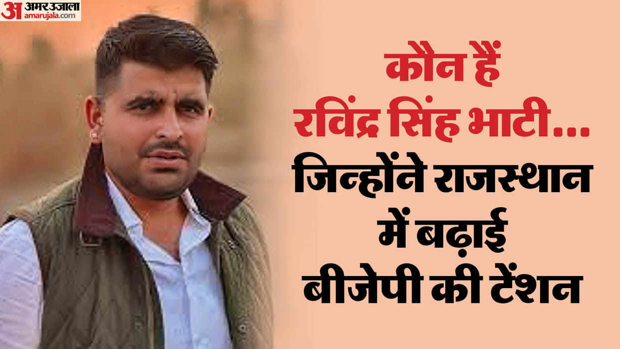 Rajasthan Politics FIR against Ravindra Bhati Bhajan Lal government strictness creates ruckus