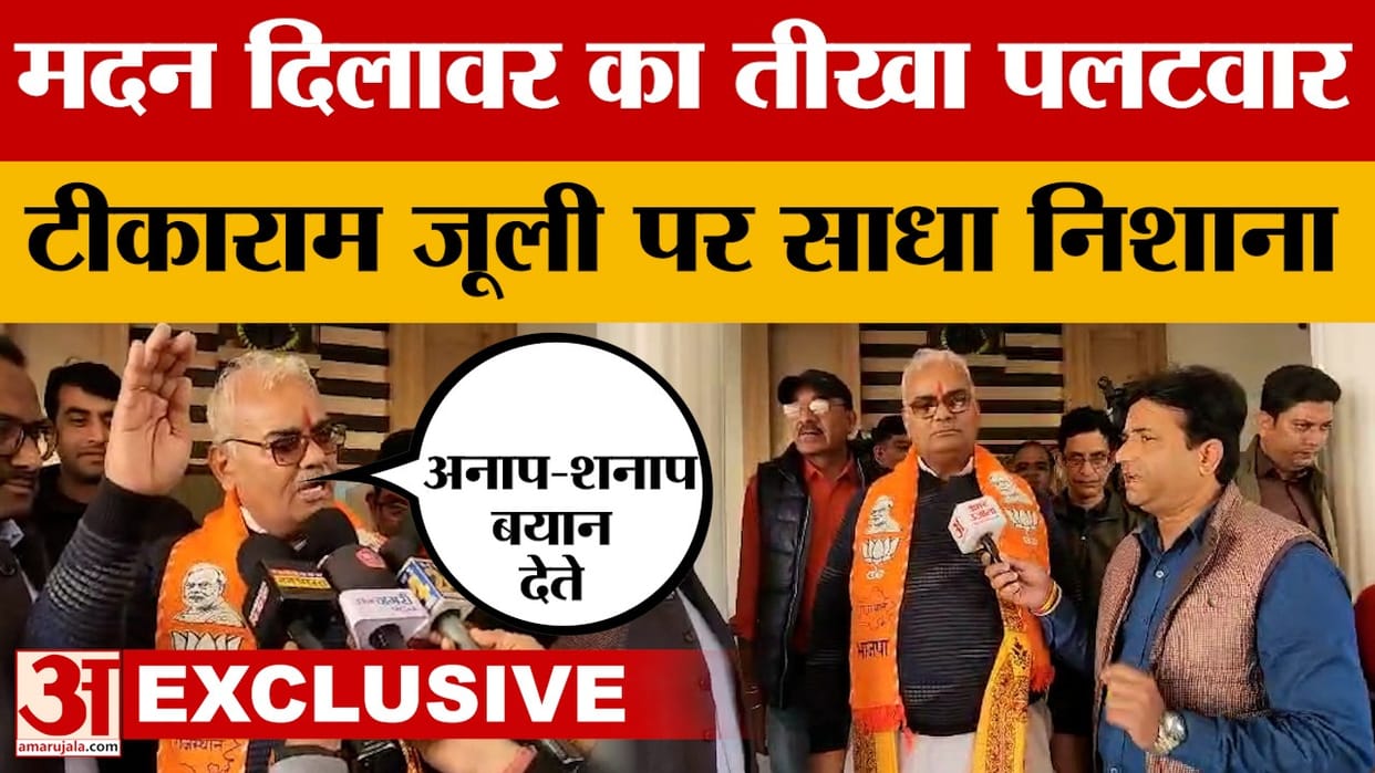 Rajasthan Politics Madan Dilawar takes dig at Tikaram Julie