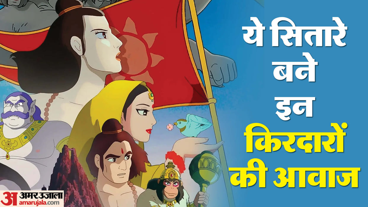 Ramayana The Legend of Prince Rama hindi version arun govil amrish puri shatrughan sinha Namrata Sahni voiced