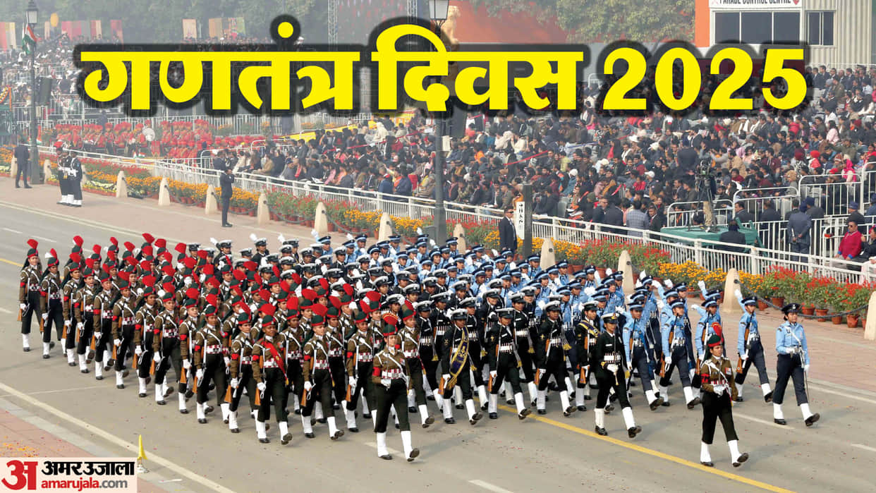 Republic Day 2025: What is the difference between Republic Day and Independence Day?