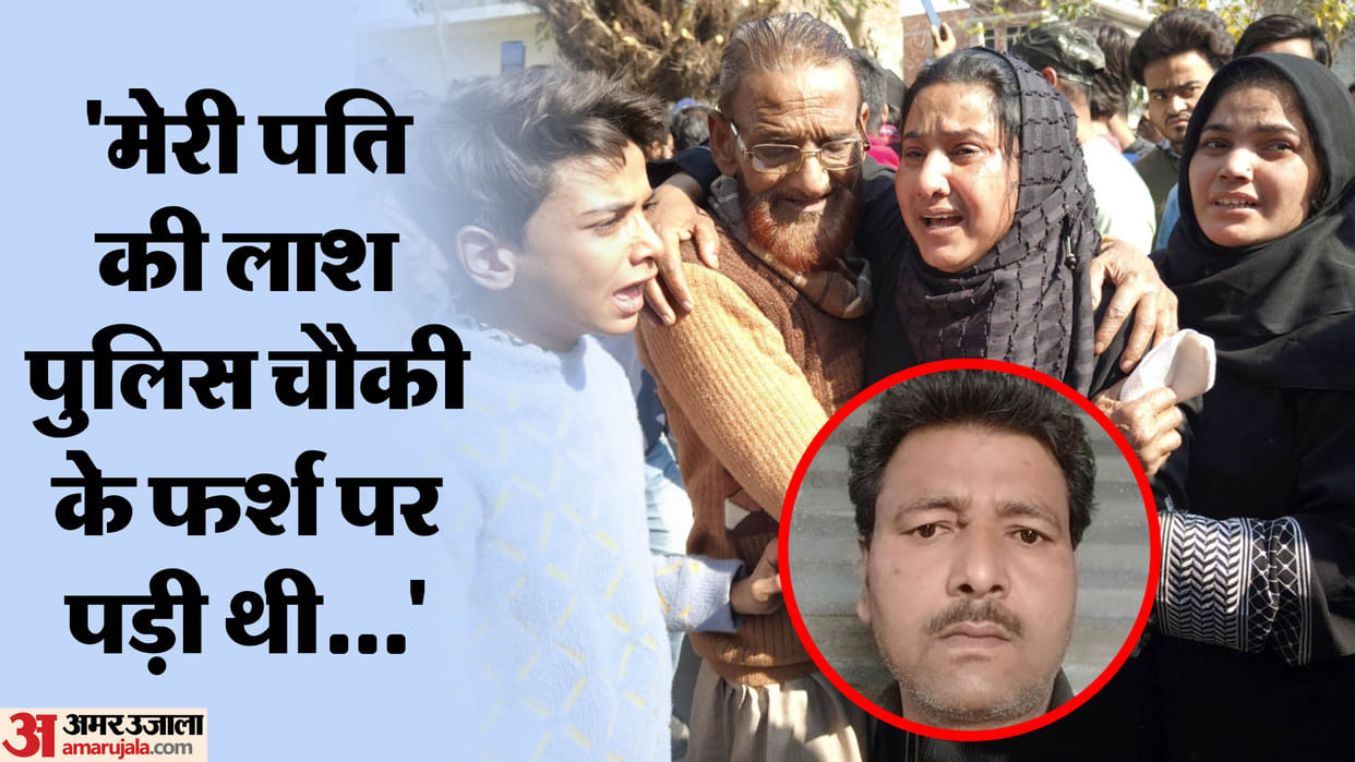 Fruit vendor dies in police station in Sambhal, family members create ruckus