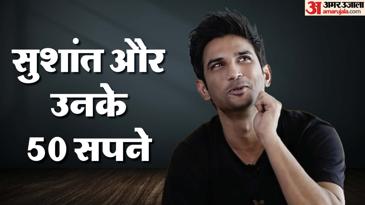 Sushant Singh Rajput birth anniversary known unknown facts about actor career struggle films love death reason