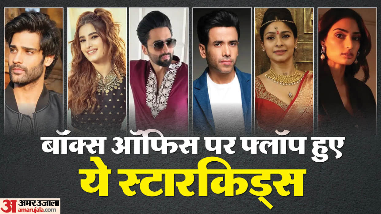 These Star Kids Flop Movies Rasha Thadani Aaman Devgan Jackky Bhagnani Tushar Kapoor Tanisha Athiya Shetty