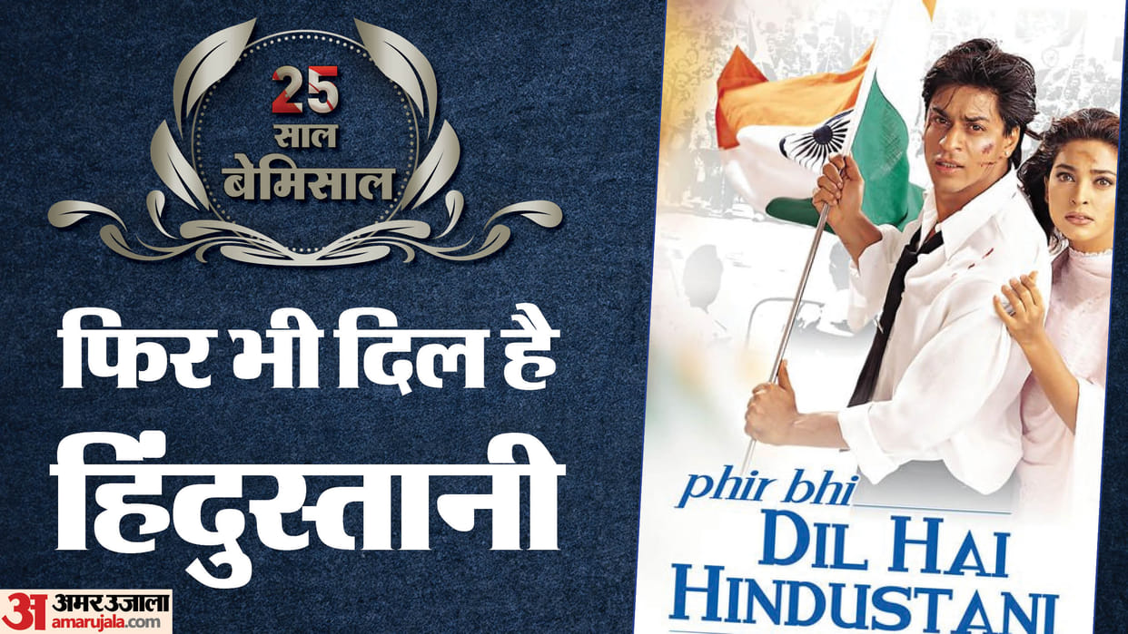 Shah Rukh Khan Production First Film Phir Bhi Dil Hai Hindustani Silver Jubilee Facts About Movie